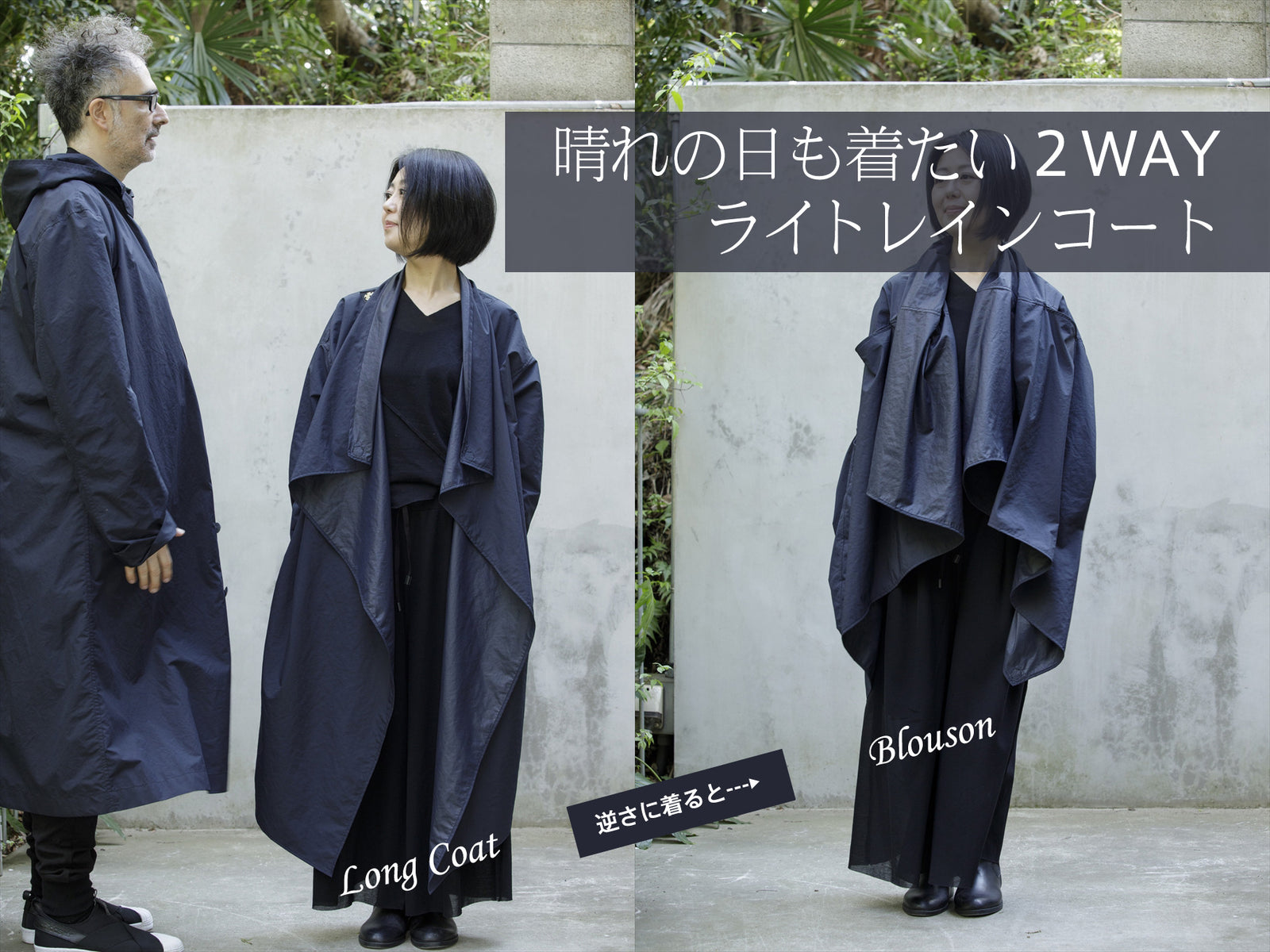2WAY LIGHT RAIN COAT
